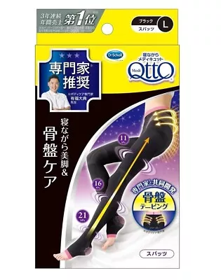 Scholl Medi Qtto Bodyshape Sleep Wearing Slimming Spats Pelvic Support (M) NEW • $39