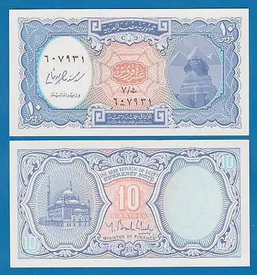 Egypt 10 Piastres P 191 ND 2006 L-1940 UNC • $0.99