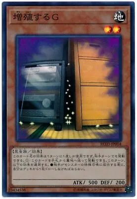 RC03-JP004 - Yugioh - Japanese - Maxx  C  - Super • $12