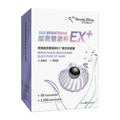 [MY BEAUTY DIARY] Repair Power Brightening Black Pearl EX+ Facial Mask 6pc/1bx • £16.43