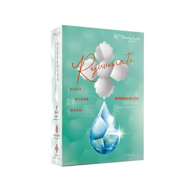 MY BEAUTY DIARY REJUVENATE DEEP HYDRATION MASK 23ml 5pcs/pack • $19.95