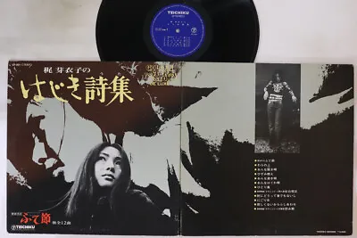 LP/GF MEIKO KAJI Hajiki Shishu CF33 TEICHIKU JAPAN Vinyl • $49.86