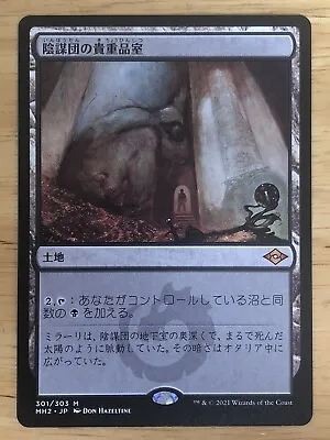 Cabal Coffers Japanese Modern Horizons 2 MH2 Mythic Mtg NM • $15.98