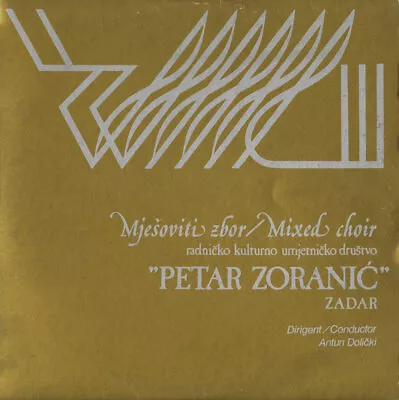 PETAR ZORANIC Mixed Choir ZAJC DE VICTORIA GASTOLDI MOKRANJAC GOTOVAC Jugoton LP • $13