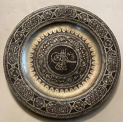 15”1/2 ANTIQUE Arabic Islamic Mid Eastern  COPPER  Table Tray Wall Plaque SIGNED • $160