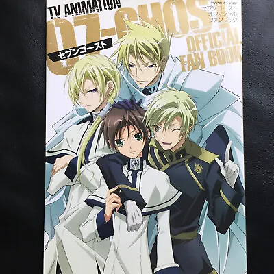 07-GHOST Official Fan Book | JAPAN Anime  • $26.56