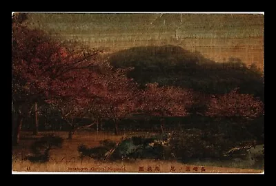 Dr Jim Stamps Us Fine Art Nagasaki Garden Kanji Wooden Unposted Postcard • $0.25