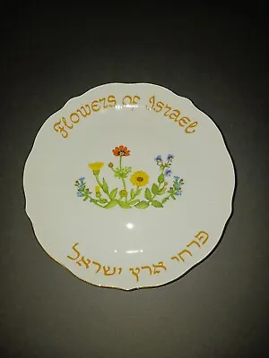 Naaman Flowers Of Israel Genuine  7 1/2 Inch Scalloped Porcelain Plate • $29.99