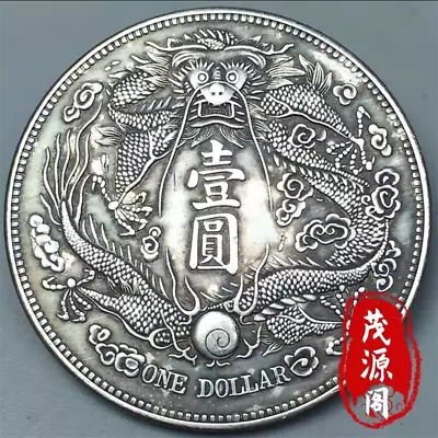 Chinese Qing Dynasty Silver Coin Collectibles One Yuan Silver Dollar Coins Gift • $17.79