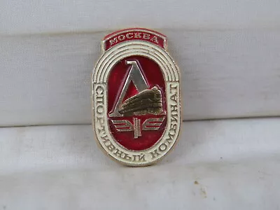 Vintage Soviet Soccer Pin - Lokomotiv Moscow Sports Complex - Stamped Pin  • $17.99