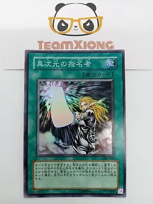 $8.55 • Buy YuGiOh 2003 Controller Of Chaos 306-039 Super Rare D.D. Designator Japanese