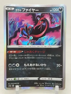 Galarian Moltres R Holo 79/172 S12a VSTAR Universe Japanese Pokemon Card • $1
