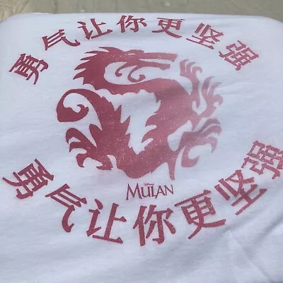 Disney Mulan Dragon Chinese Red Print On 5XL White T-Shirt • $20.76