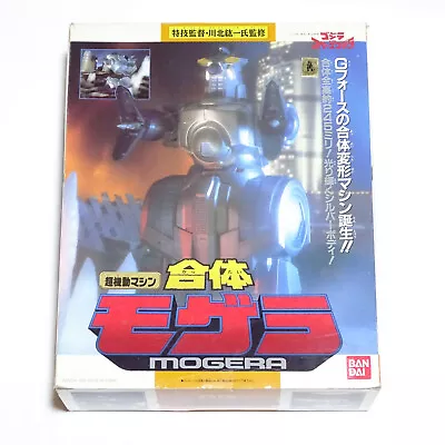 MOGERA (M.O.G.E.R.A) - GODZILLA VS Series - BANDAI 1994 - FIGURE IN ORIGINAL BOX • $250