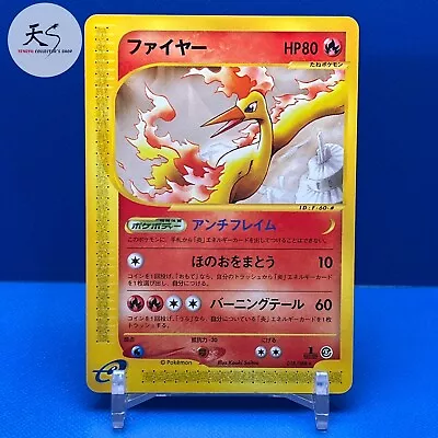 EX/NM E Moltres #018/088 Nintendo Japanese Pokemon Card F/S 8288 • $0.30