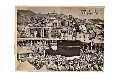 Vintage Mecca Hajj Islamic Photograph Makkah Kaaba Makkah Al-Mukarramah Haram  2 • $233.22