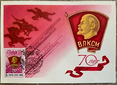 £2.45 • Buy RUSSIA,USSR:1988 SC#5692 Leninist Young Communist League, 70th Ann Maximum Card