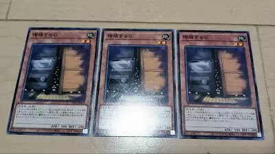 X3 SD42-JP019 - Yugioh - Japanese - Maxx  C  - Common • $43.99