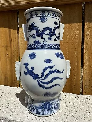 Antique / Old Chinese Or Japanese Porcelain Dragon Vase Blue White 9.75” Ming? • $8.50