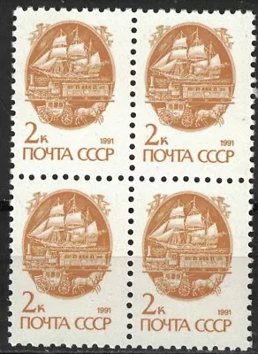 RUSSIAUSSR:1991 SC#5984 Block Of 4 MNH Standard Ship Train Coach • $1.82