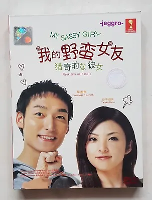 Japanese Drama DVD My Sassy Girl (2008) GOOD ENG SUB All Region FREE SHIPPING • $29.90