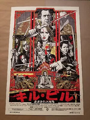 Tyler Stout Kill Bill Signed Variant Movie Poster Screenprint Mondo Tarantino • $1944