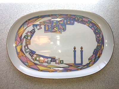 $55.99 • Buy Naaman Fine Porcelain Signed Maya 14.5 X9  Oval Platter  Judaica Shalom Shabbat