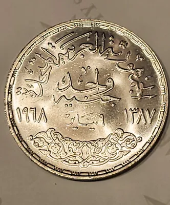 1968 Egypt 1 Pound - World Silver Egyptian Coin Crown  - C9652 • $29
