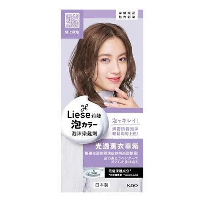 [LIESE] Prettia Kao Natural Design Creamy Bubble Hair Dye Color CLEAR LAVENDER • £16.88