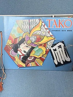 VTG Tako Japan Kite Book Complete With Kites AS IS • $35