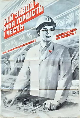 $175 • Buy Honest Industrial Plant Workers Ussr Original Soviet Communist Propaganda Poster