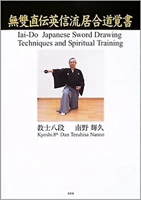 Iaido English Book & W/DVD Muso Technique Training Mitani Yoshisato Japan Master • $52.88