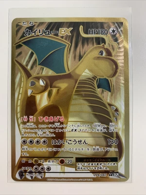 $240 • Buy 2016 Dragonite EX 1st Full Art Secret CP6 20th 098/087 Japanese Pokemon MINT