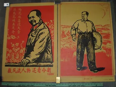 Two Vintage Chinese Propaganda Posters 1968-69 Chairman Mao Cultural Revolution • $49.99