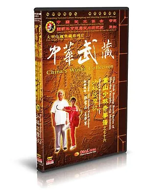 ( Out Of Print ) Songshan Bodhidharma Cane By Liu Baoshan 2DVDs - No.076 • $33.49