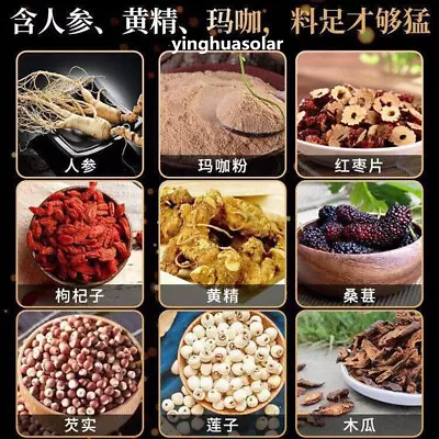 同仁堂人参九宝茶 人参玛咖红枣枸杞子黄精桑葚芡实莲子木瓜 Buy 2 1 Free Male Energy Supplement Anti-Fatigue  • $26.89