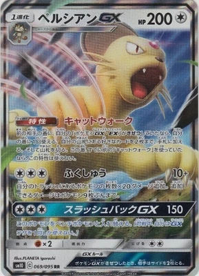 $4.99 • Buy Pokemon TCG Persian GX RR 069/095 SM10 Double Blaze