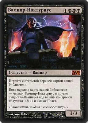 MTG Russian Vampire Nocturnus Duels Of The Planeswalkers  - Promo: General • $3.69