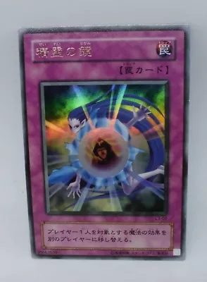 Yugioh OCG TCG Mystical Refpanel L3-02 Ultra Japanese Ed051 • $9.99