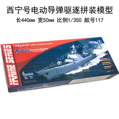 VM Model Chinese  XI NING  DESTROYER Electric MISSILE DESTROYER Ship Side N0.117 • $33.19