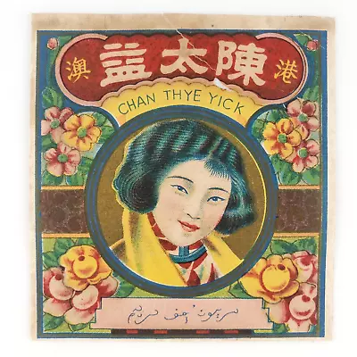 Chan Thye Yick Firecracker Label 1930s Chinese Floral Asian Vintage Art C2318 • $14.97