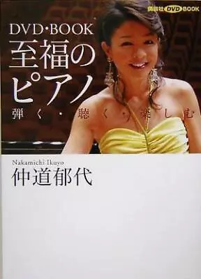 Dvd Book Blissful Piano Play Listen Enjoy Kodansha Book/Ikuyo Nakamichi Author • $47.11
