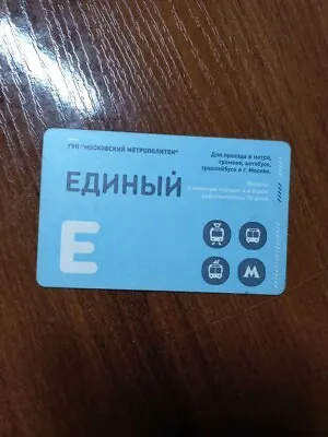 Moscow Metro Transport Ticket (Russia) FREE SHIPPING • $3.99