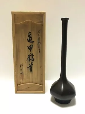 £225.63 • Buy Rare Japanese Bronze Flower Vase  Copper Takaoka Ikebana  Chado Sado Form Japan