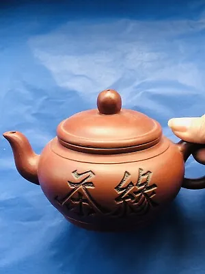 VTG Lao Zini Yixing Chinese Terracotta Teaport/Calligraphy (I.97/BD) • £120