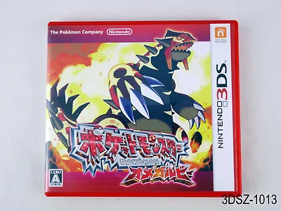 Pokemon Omega Ruby JAPANESE IMPORT Nintendo 3DS Japan Region Locked JP US Seller • $31.99