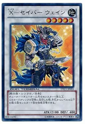 DTC1-JP055 - Yugioh - Japanese - X-Saber Wayne - Ultra • $10