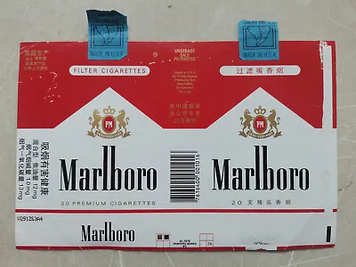 Opened Empty Cigarette Soft Pack--84 Mm-China-Marlboro-red-# 1 • $2