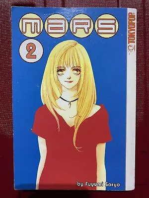 Mars Vol. 2 By Fuyumi Soryo TokyoPop Manga Graphic Novel English 1st Print U304 • $35