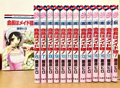 Kaichou Wa Maid Sama Vol.1-18 Full Set Manga Comics Japanese Used • $69.99